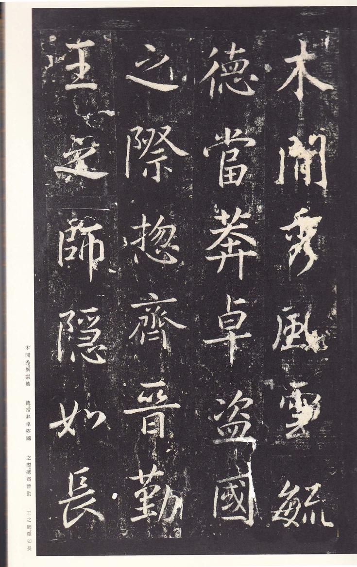 李广业碑