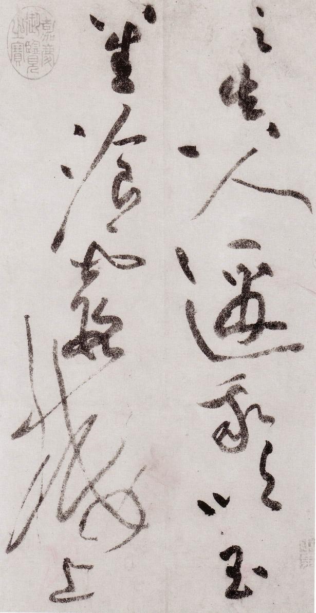 李白忆旧游