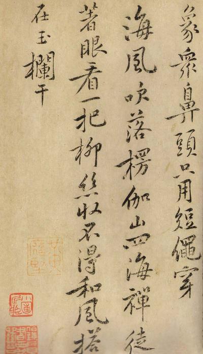 李仲牖求所供养观音赞