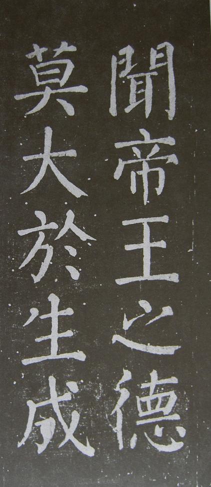 放生池碑