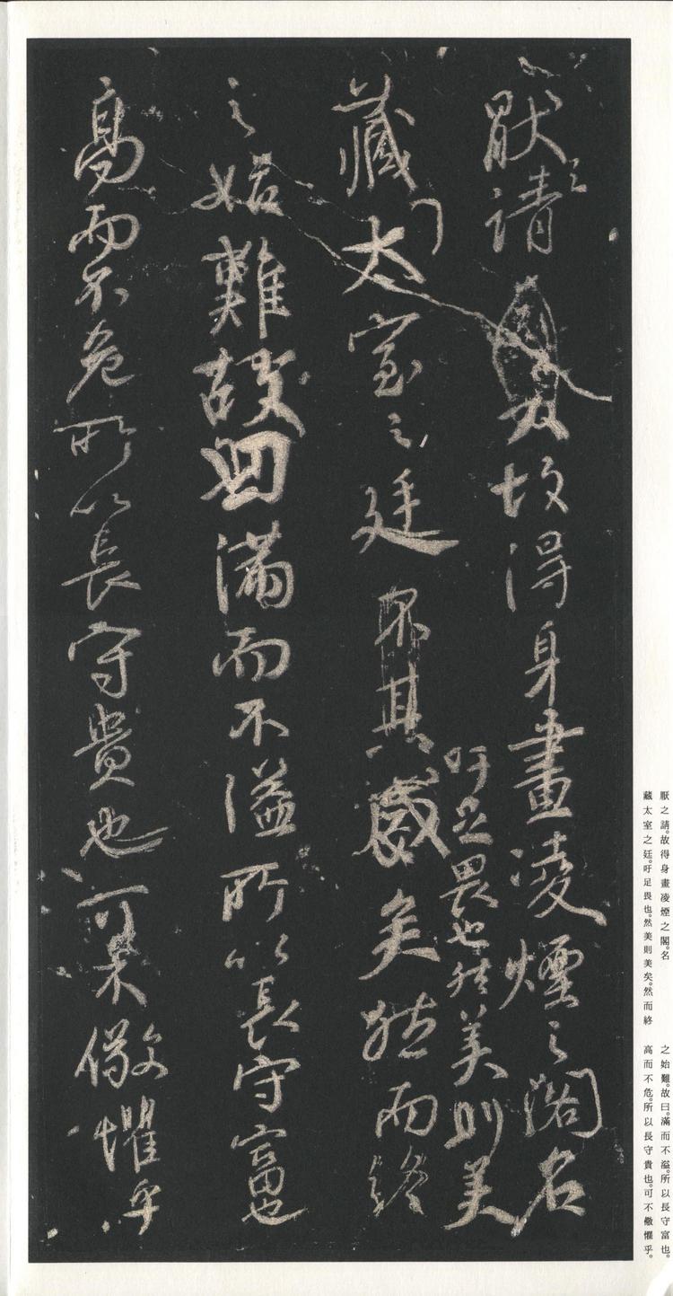 争座位稿-二玄本