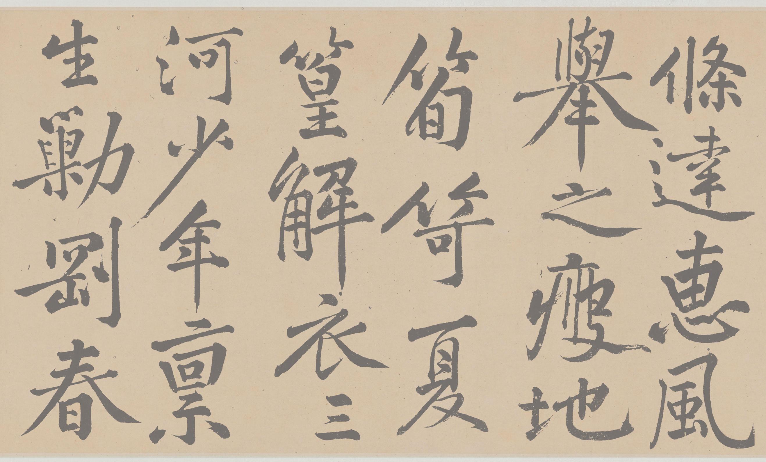 刘明仲墨竹赋