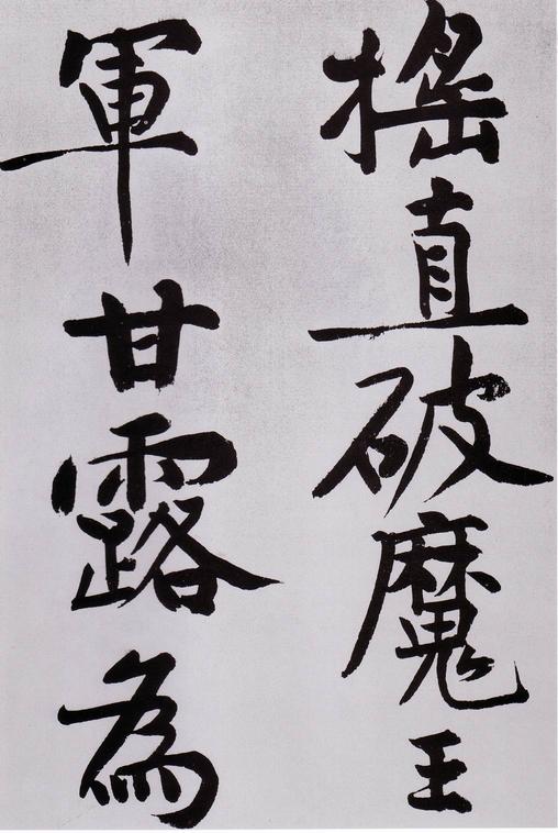 发愿文卷