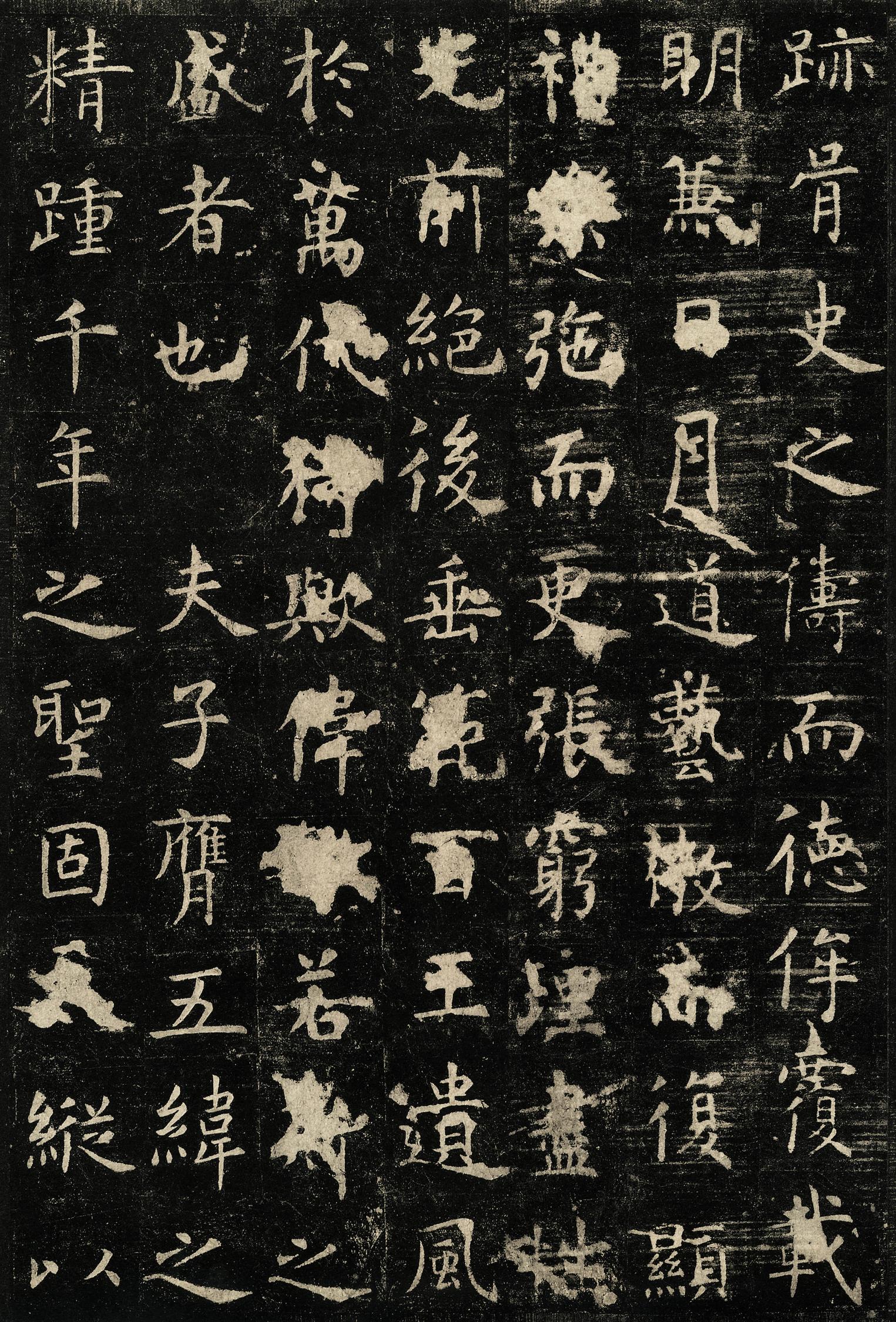 孔子庙堂碑