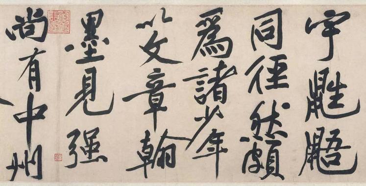 赠张大同卷跋尾
