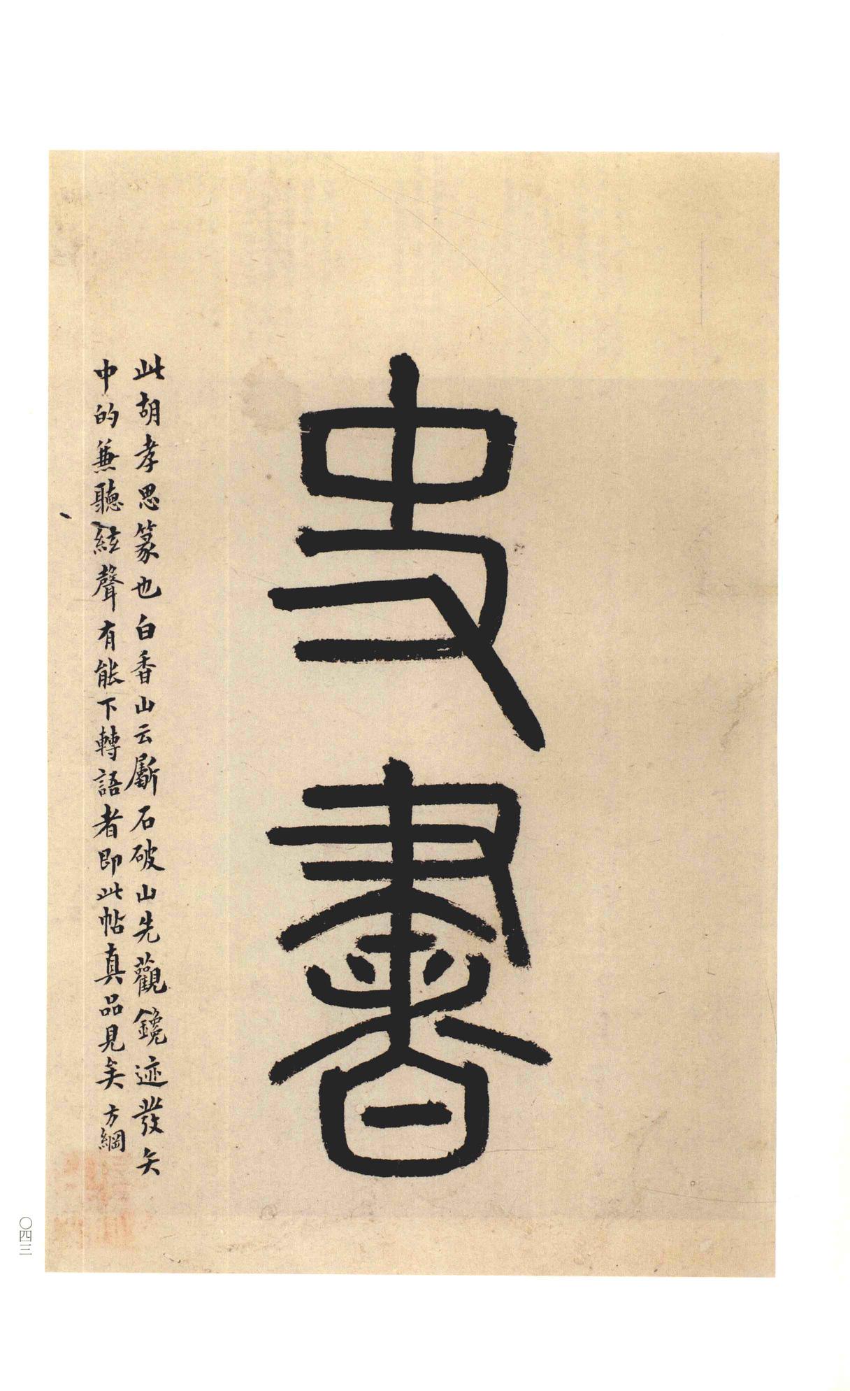 尚书省郎官石记序