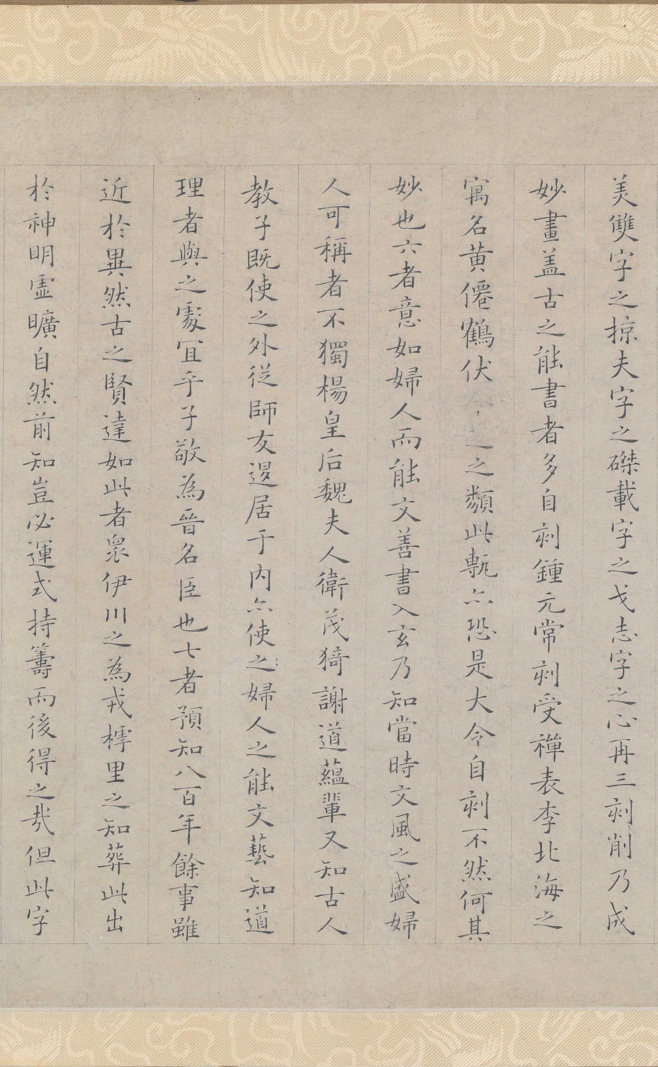 姜夔跋保母帖
