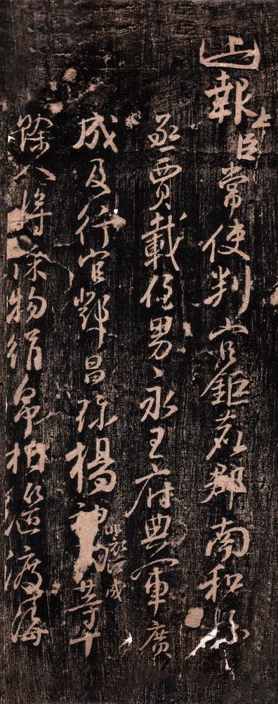 让宪部尚书表