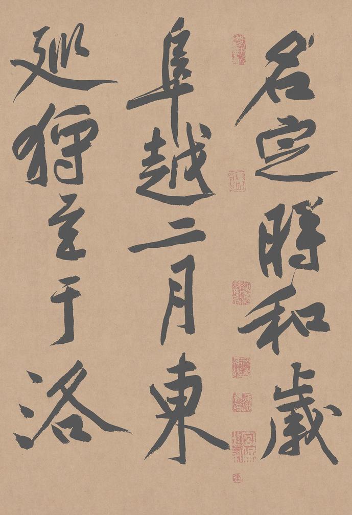 砥柱铭