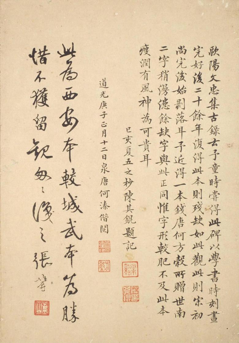 孔子庙堂碑-宋拓本