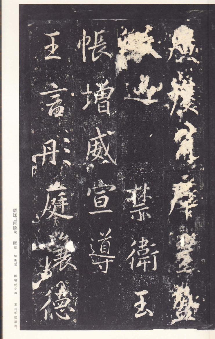 李广业碑