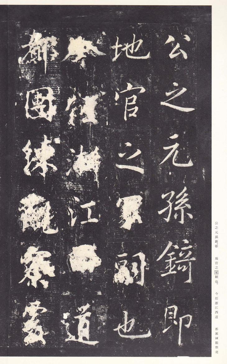 李广业碑