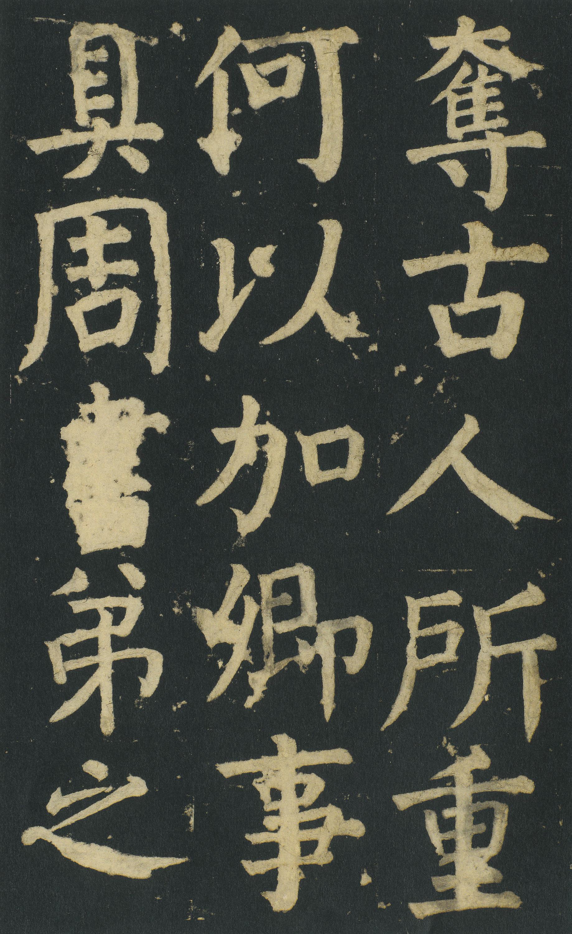 颜家庙碑