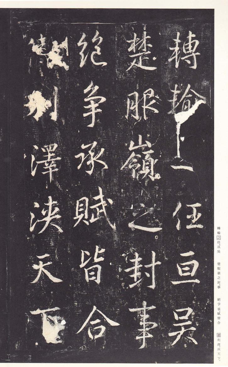 李广业碑