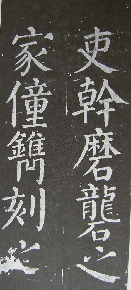 放生池碑