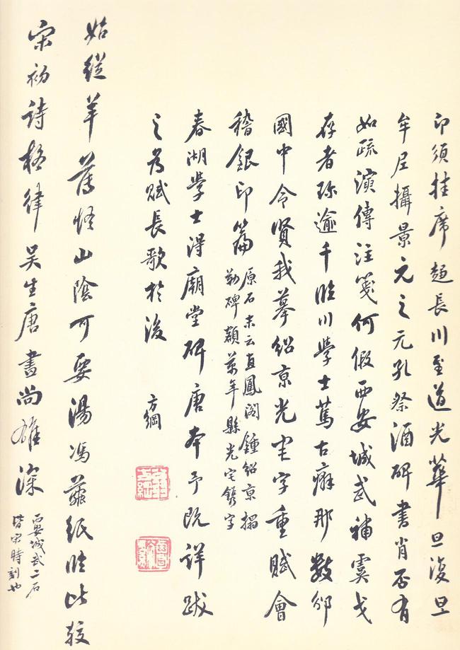 孔子庙堂碑-唐本