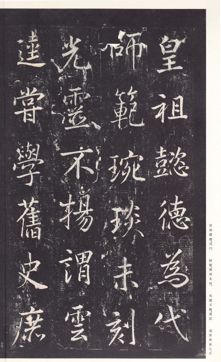 李广业碑