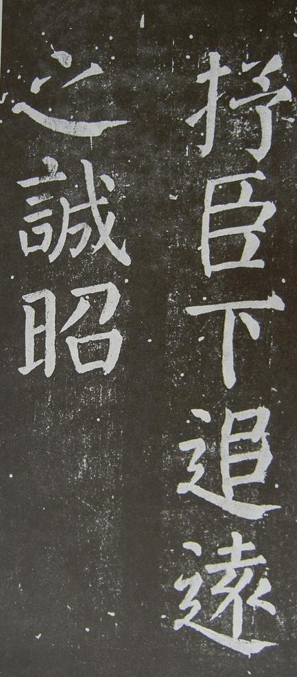 放生池碑