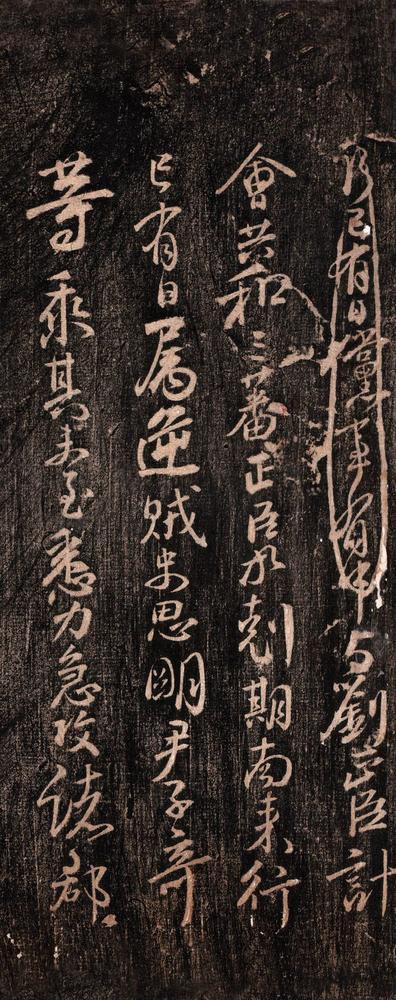 让宪部尚书表