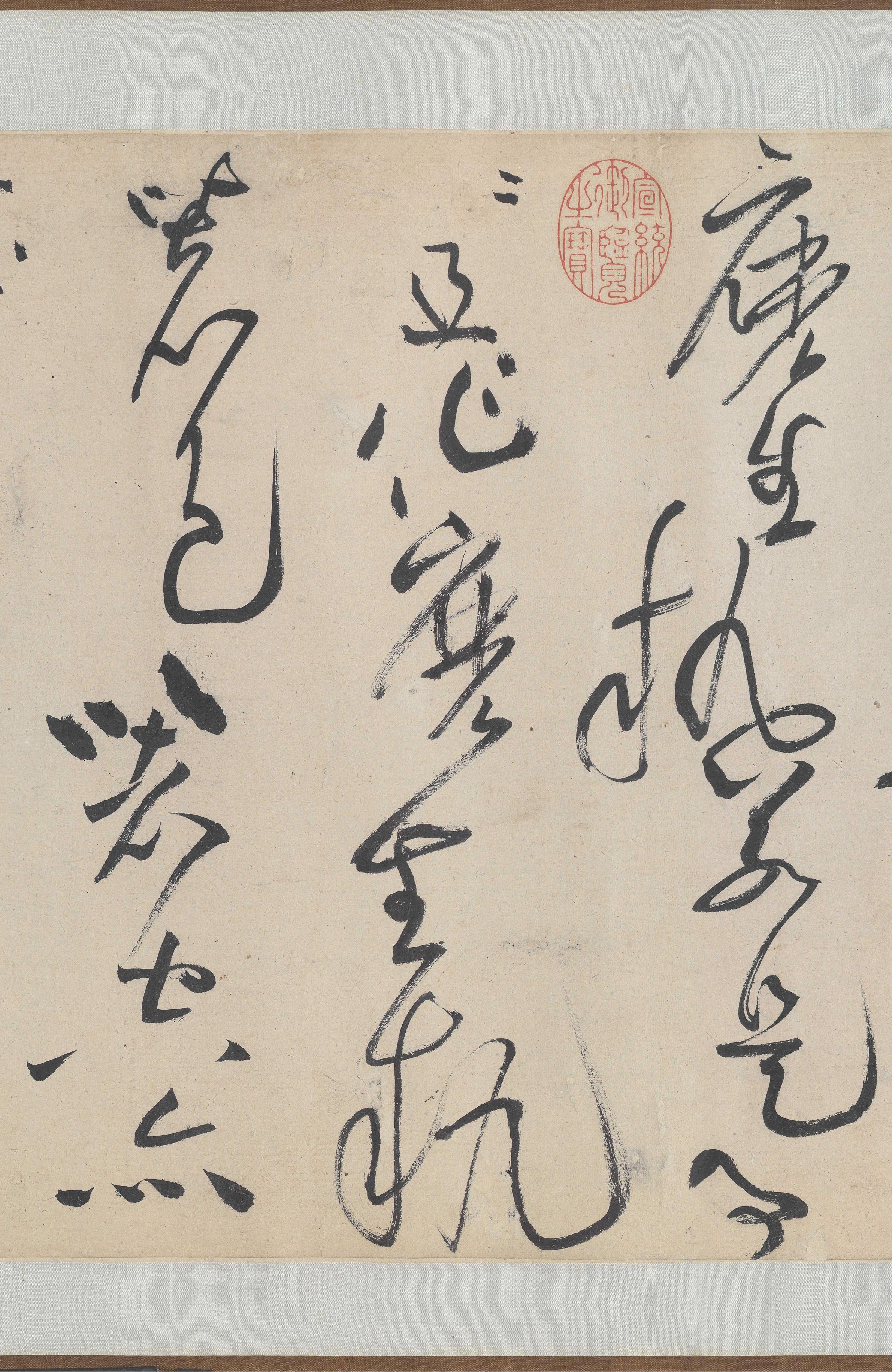 诸上座帖
