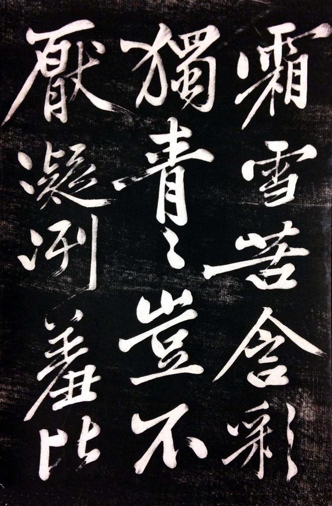 修竹篇