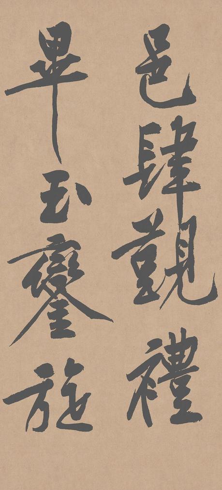 砥柱铭