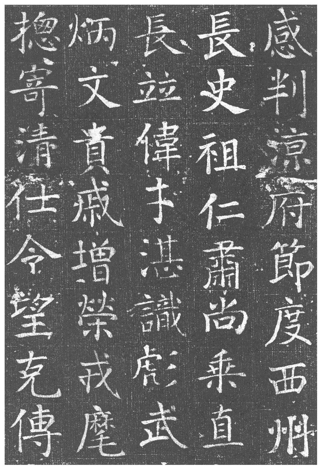 王琳墓志