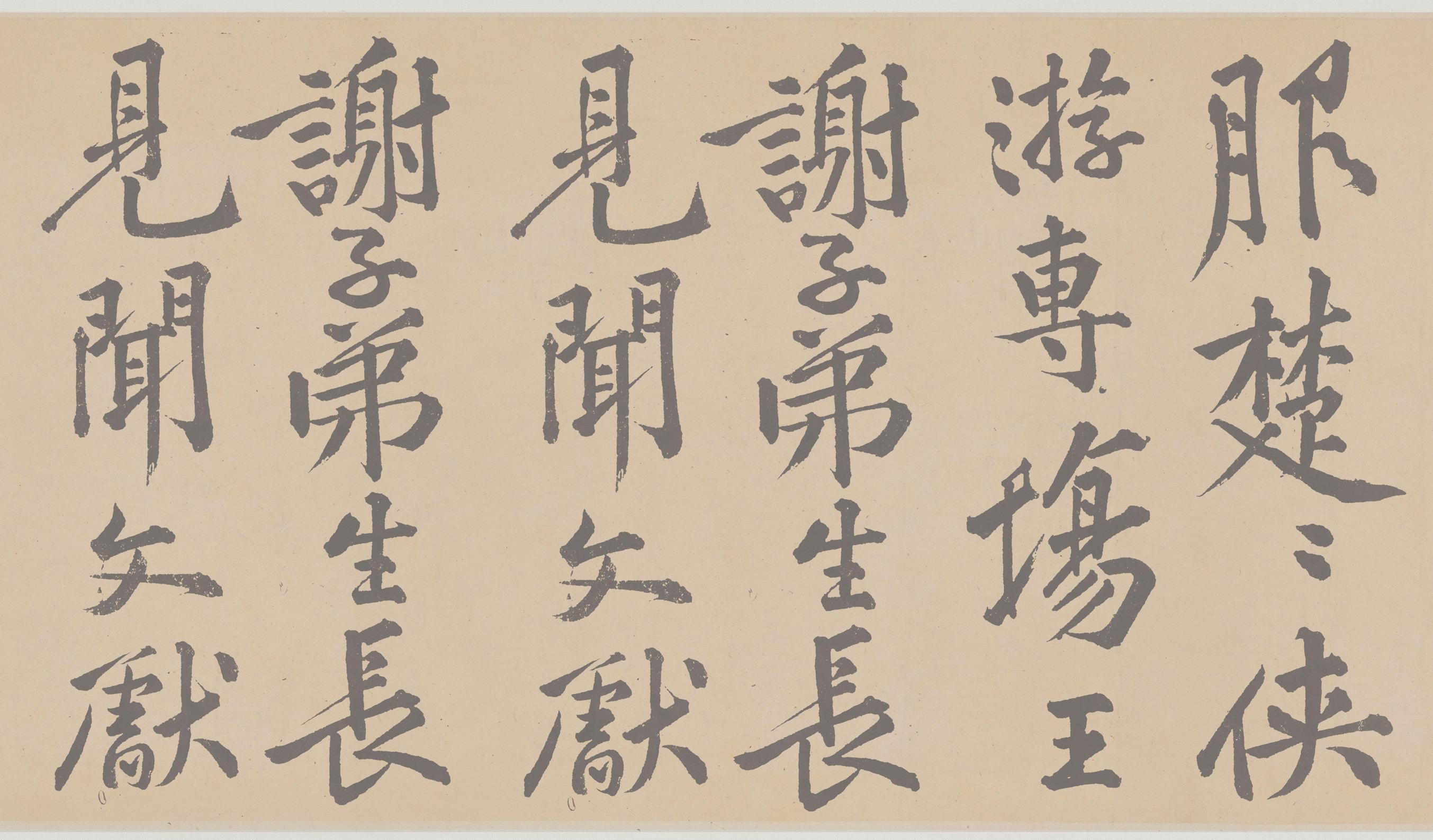 刘明仲墨竹赋