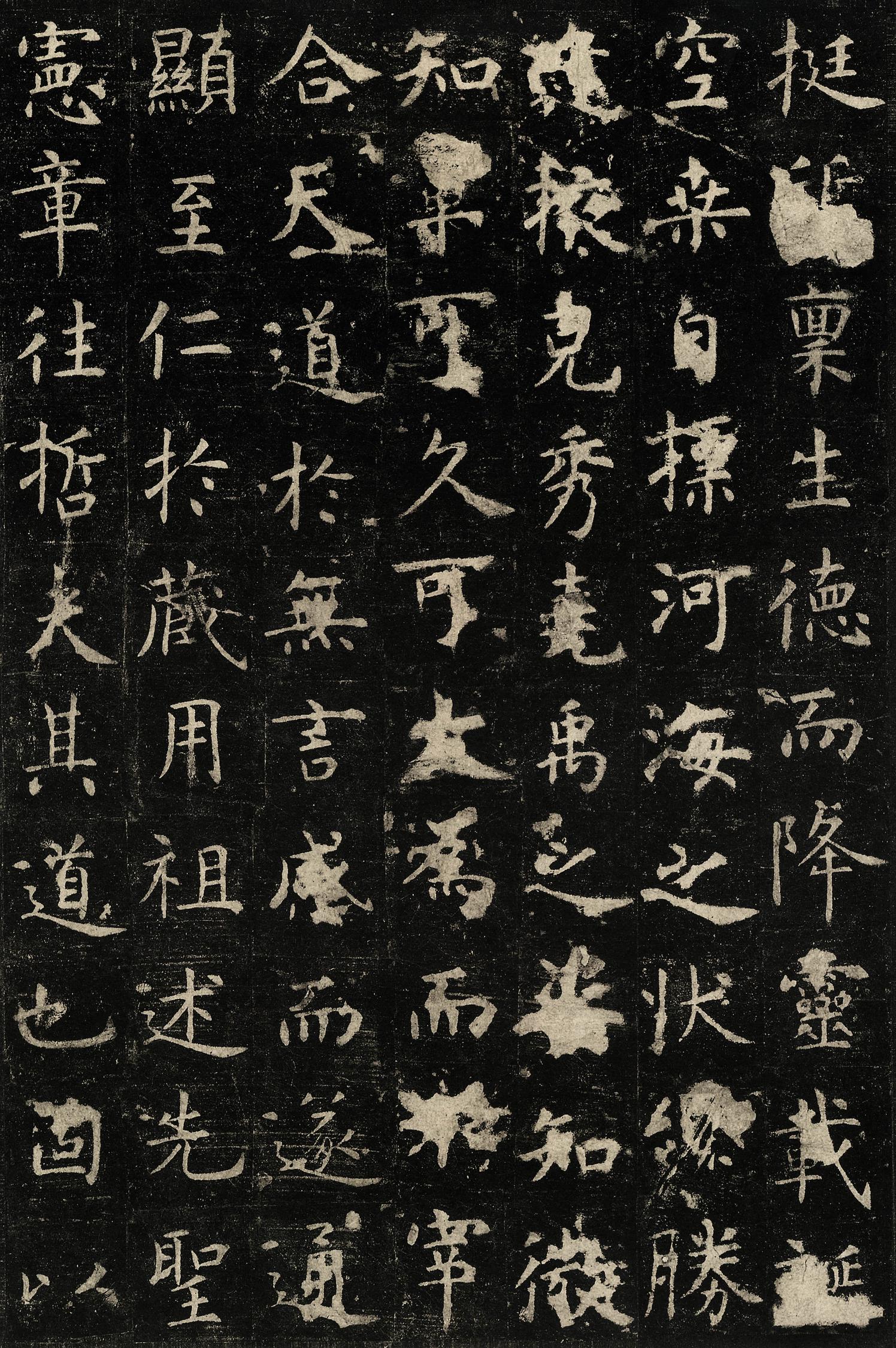 孔子庙堂碑