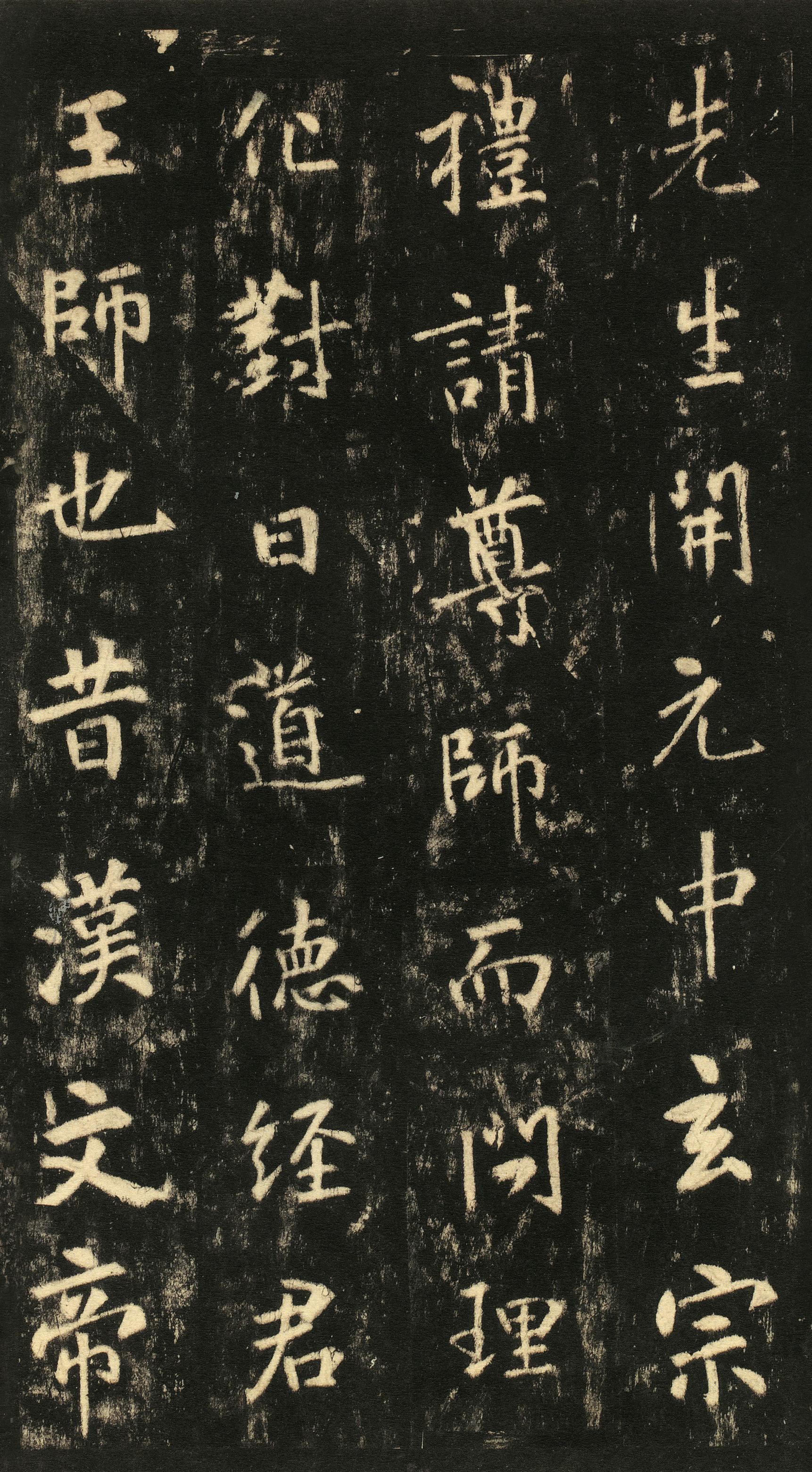 李玄静碑