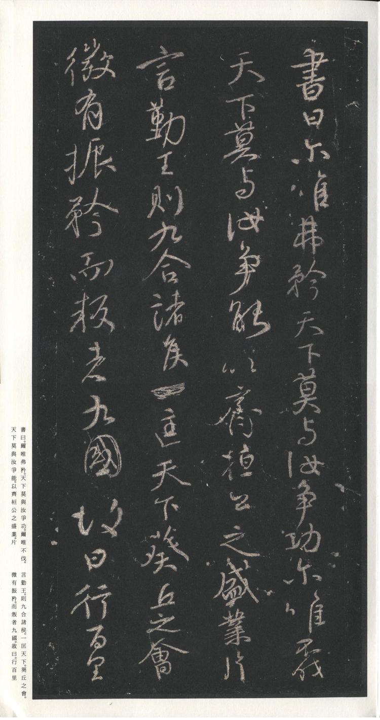 争座位稿-二玄本