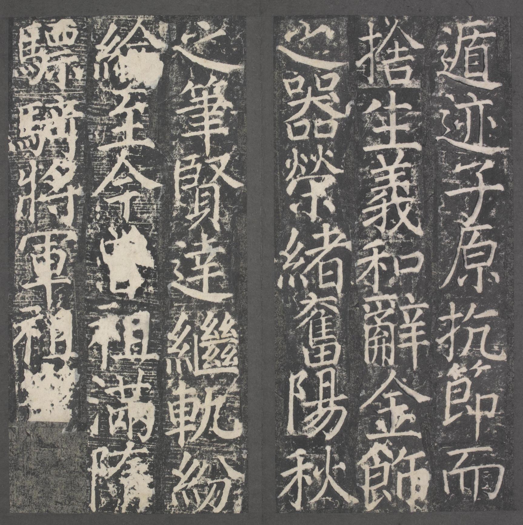 臧怀恪碑