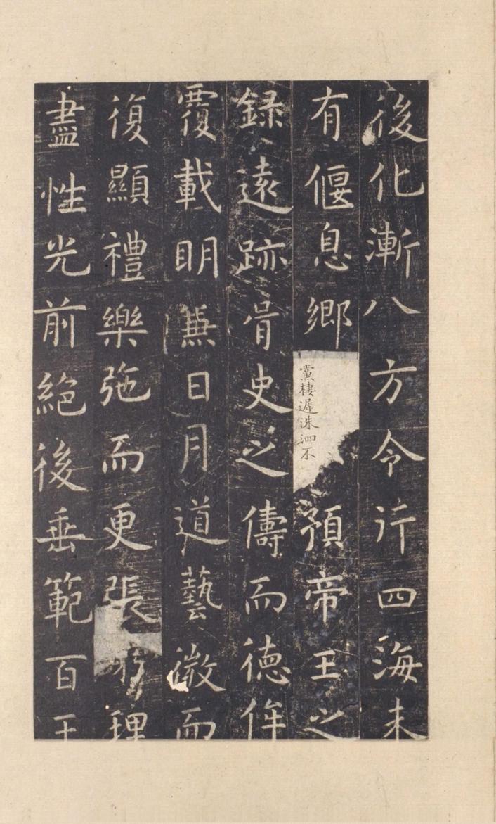 孔子庙堂碑-宋拓本