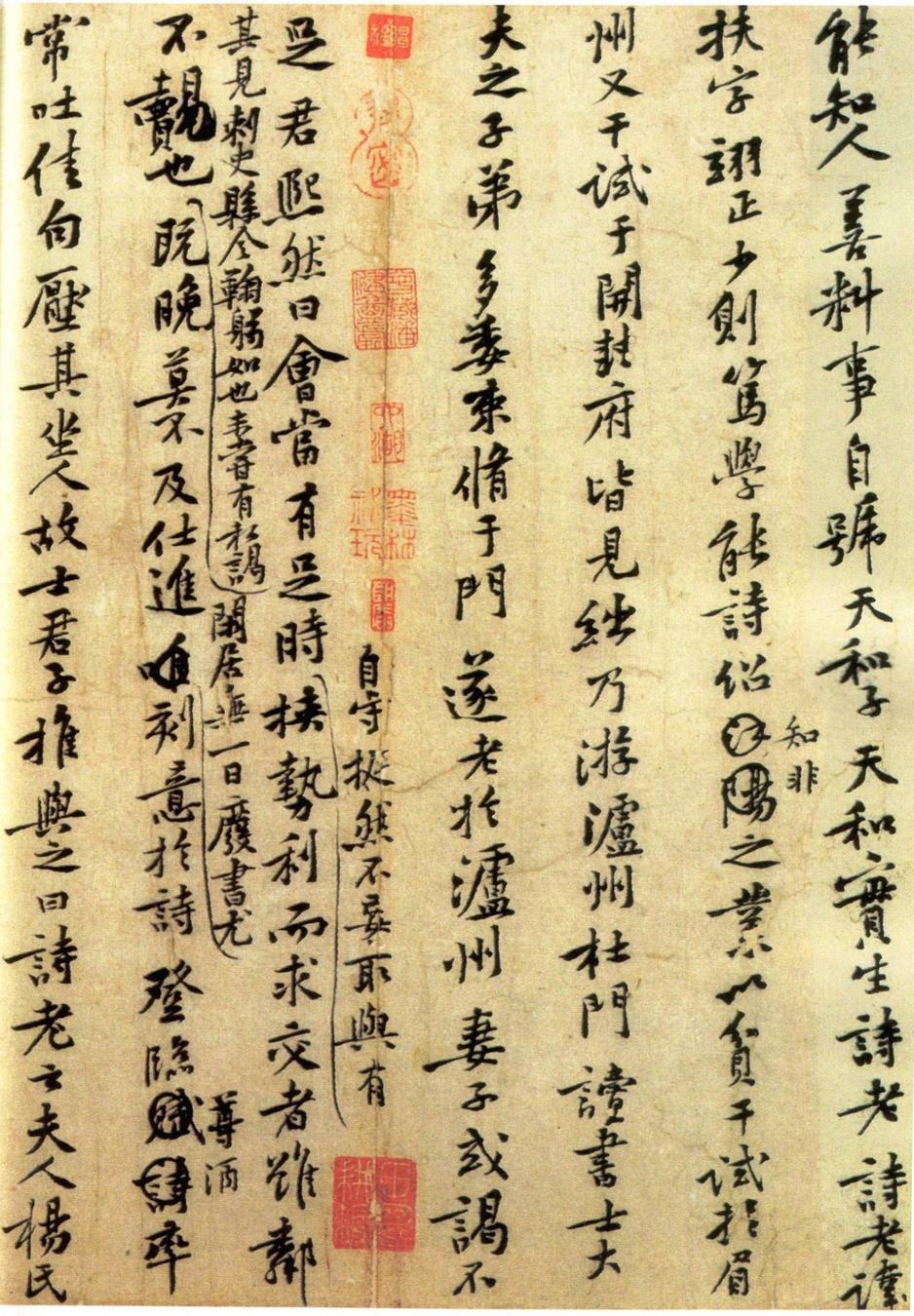 王史二人墓志铭