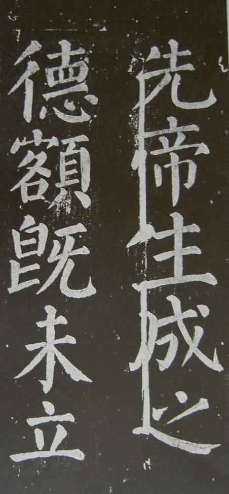 放生池碑