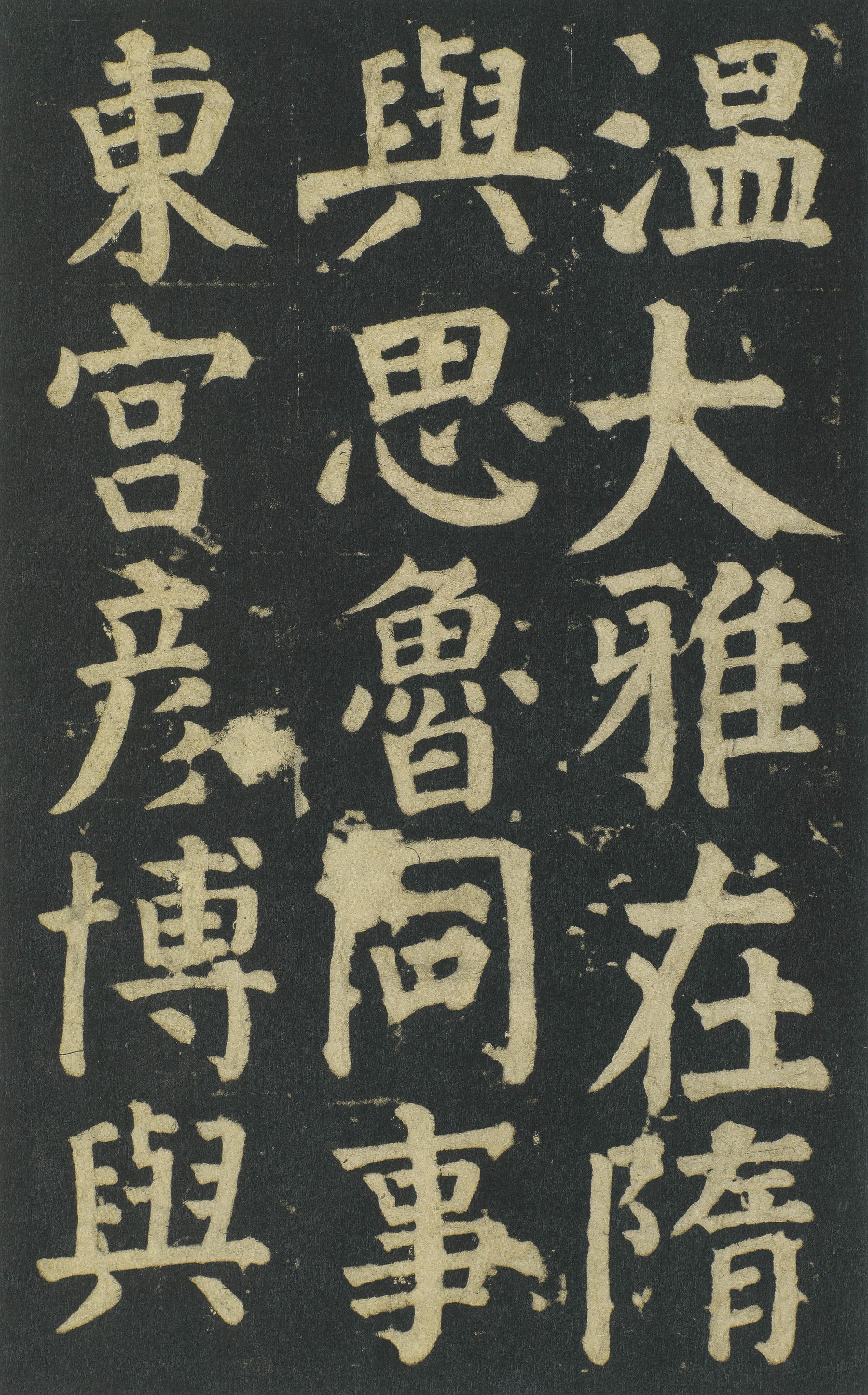 颜家庙碑