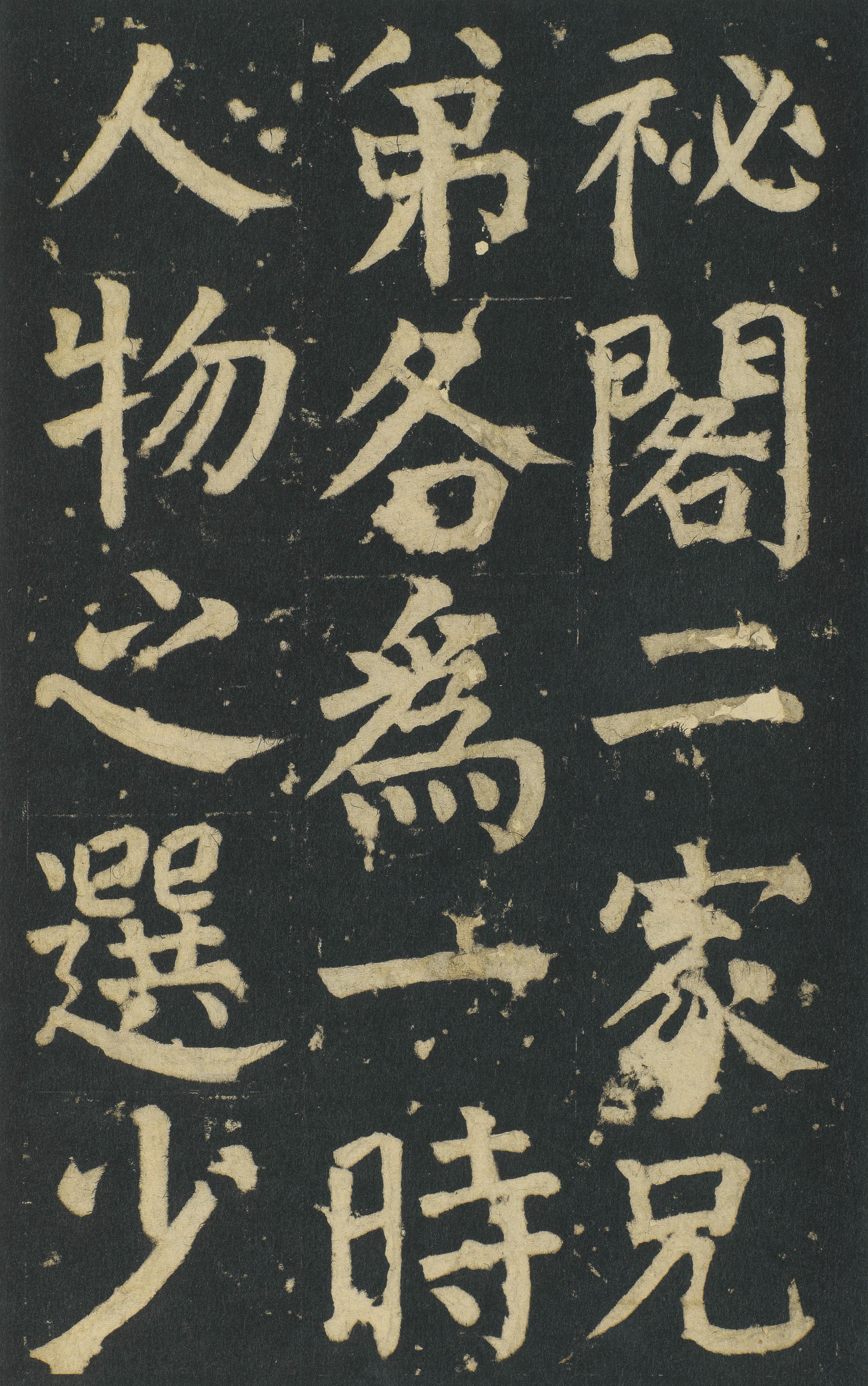 颜家庙碑