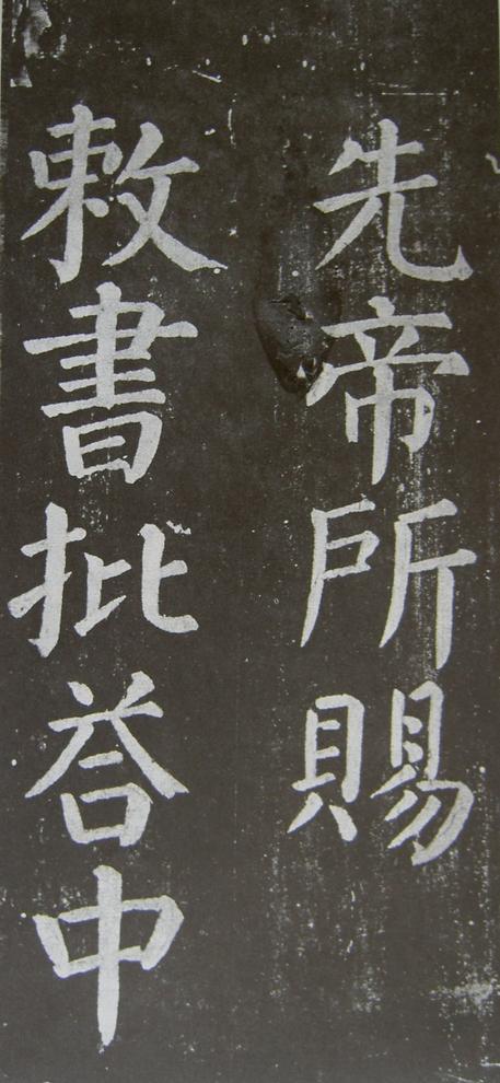 放生池碑