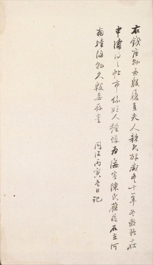 殷履直夫人颜氏碑