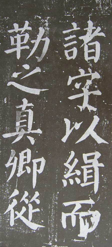放生池碑