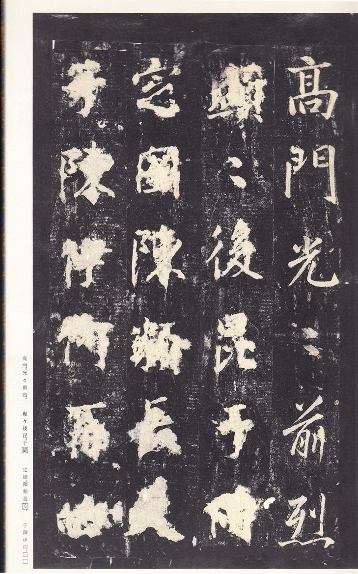 李广业碑