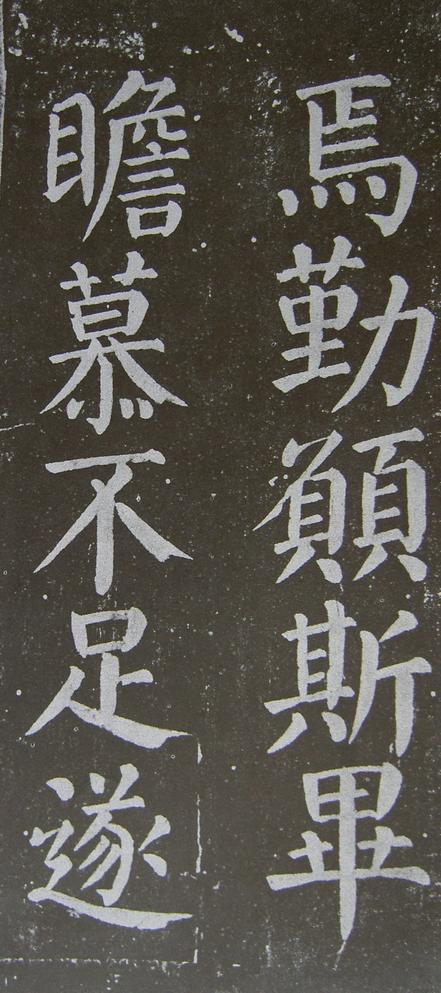 放生池碑