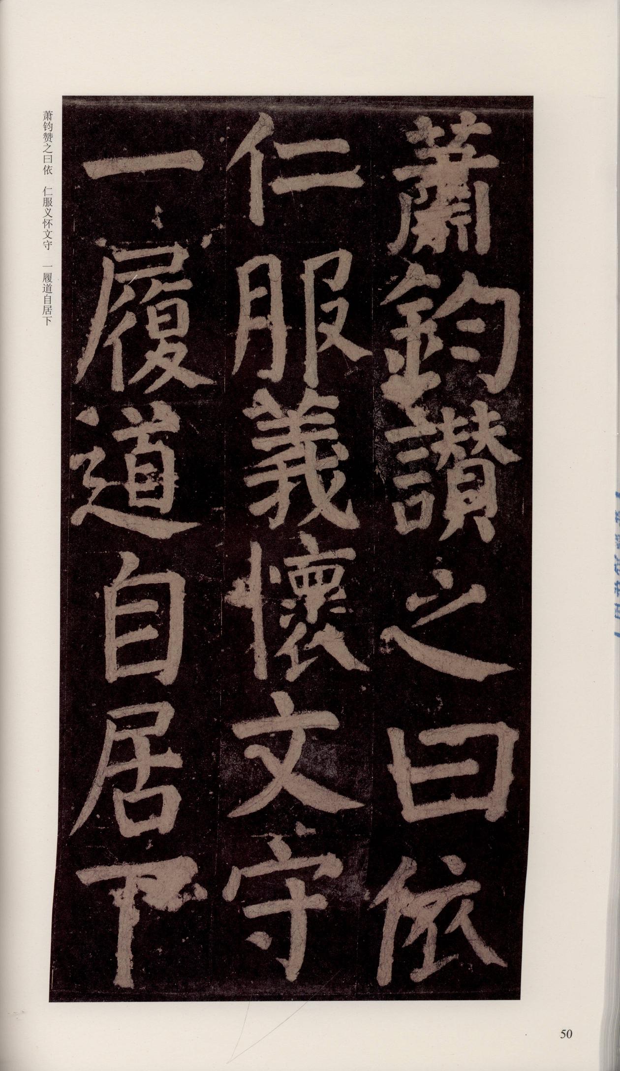 颜家庙碑-宋拓唐本颜家庙碑