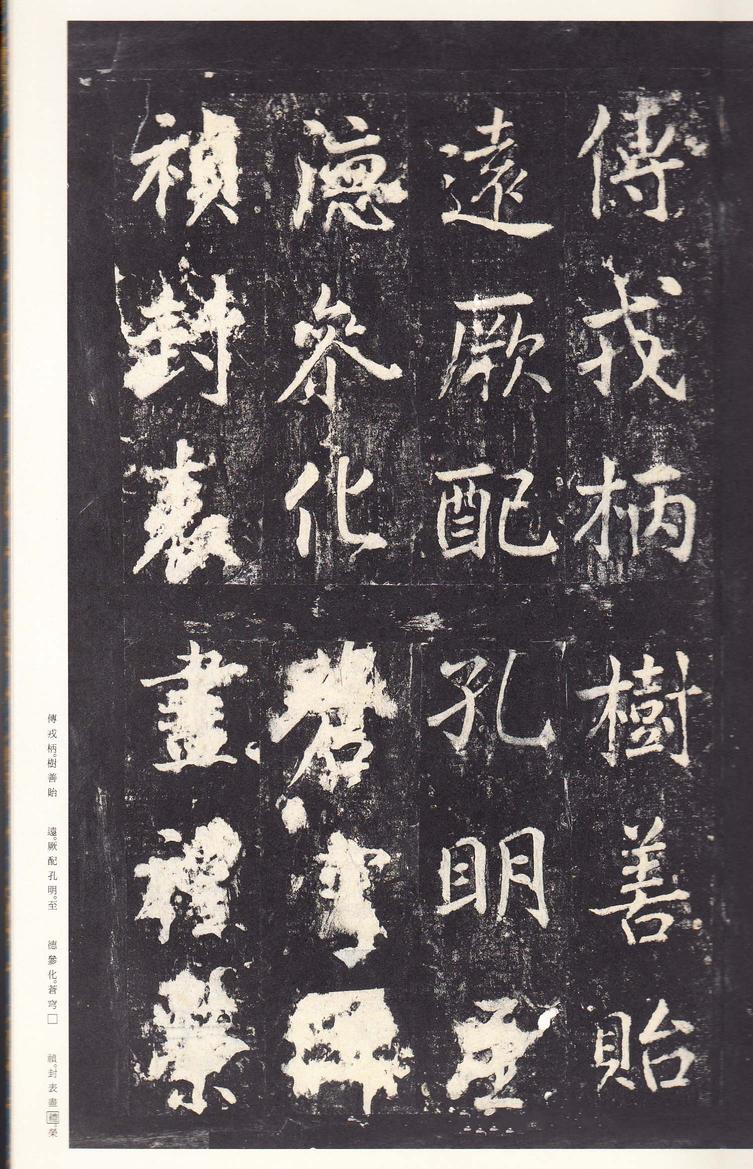李广业碑