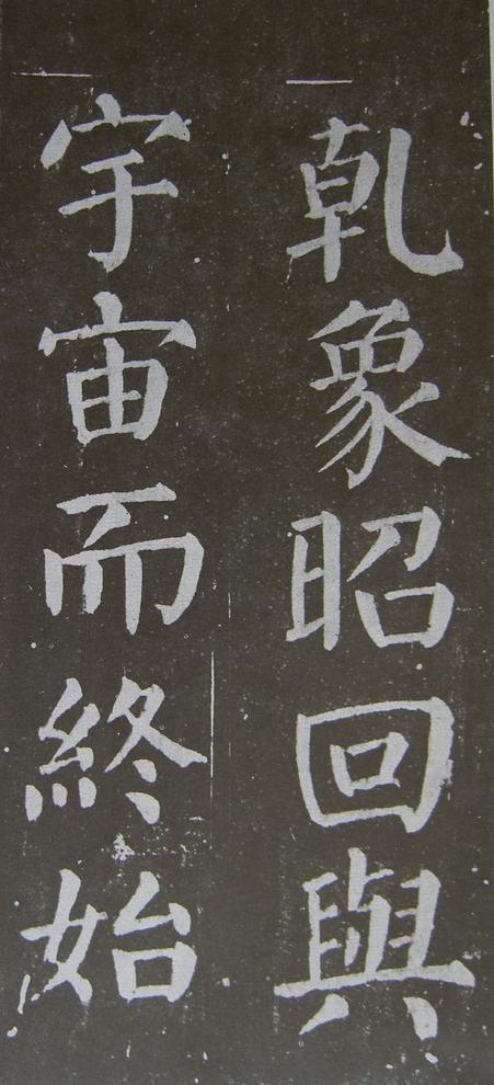 放生池碑