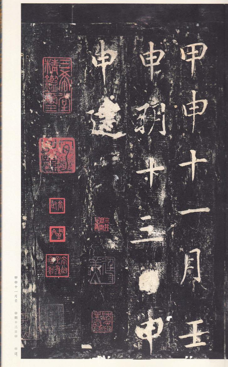 李广业碑