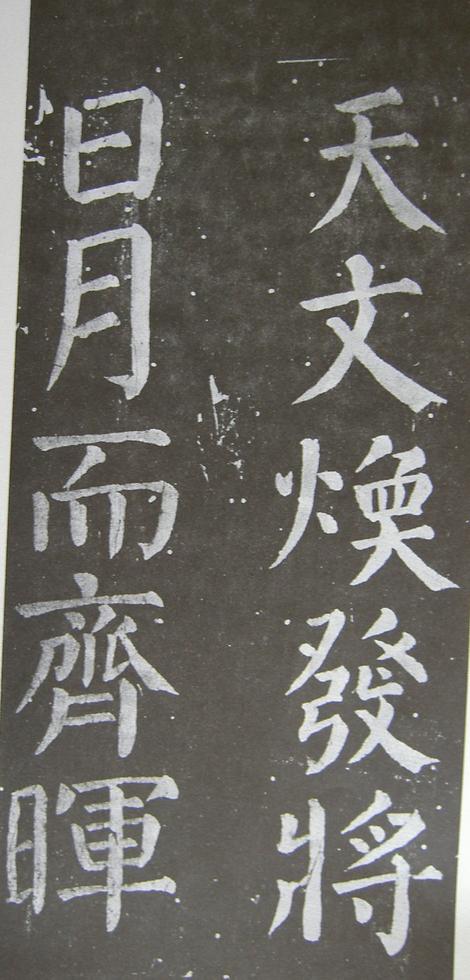 放生池碑