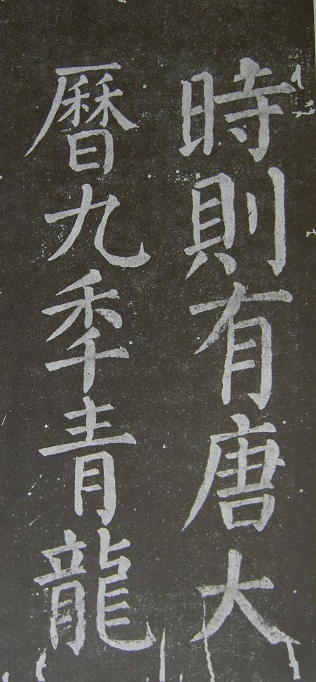 放生池碑
