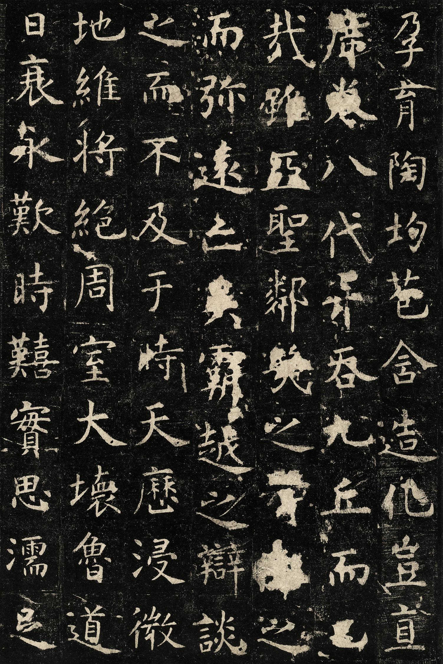 孔子庙堂碑