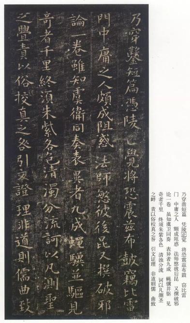 破邪论序
